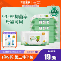 (Bacteriostatic Rate 99 9%) Frog Princes baby special disinfection bacteriostatic wet towels wet paper towels without alcohol