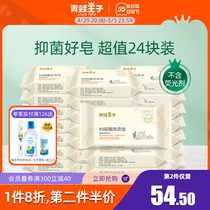 Frock Prince Baby Laundry Soap Baby Special Bb Soap Newborn Baby Bacteriostatic Children Soap Diapers Soap