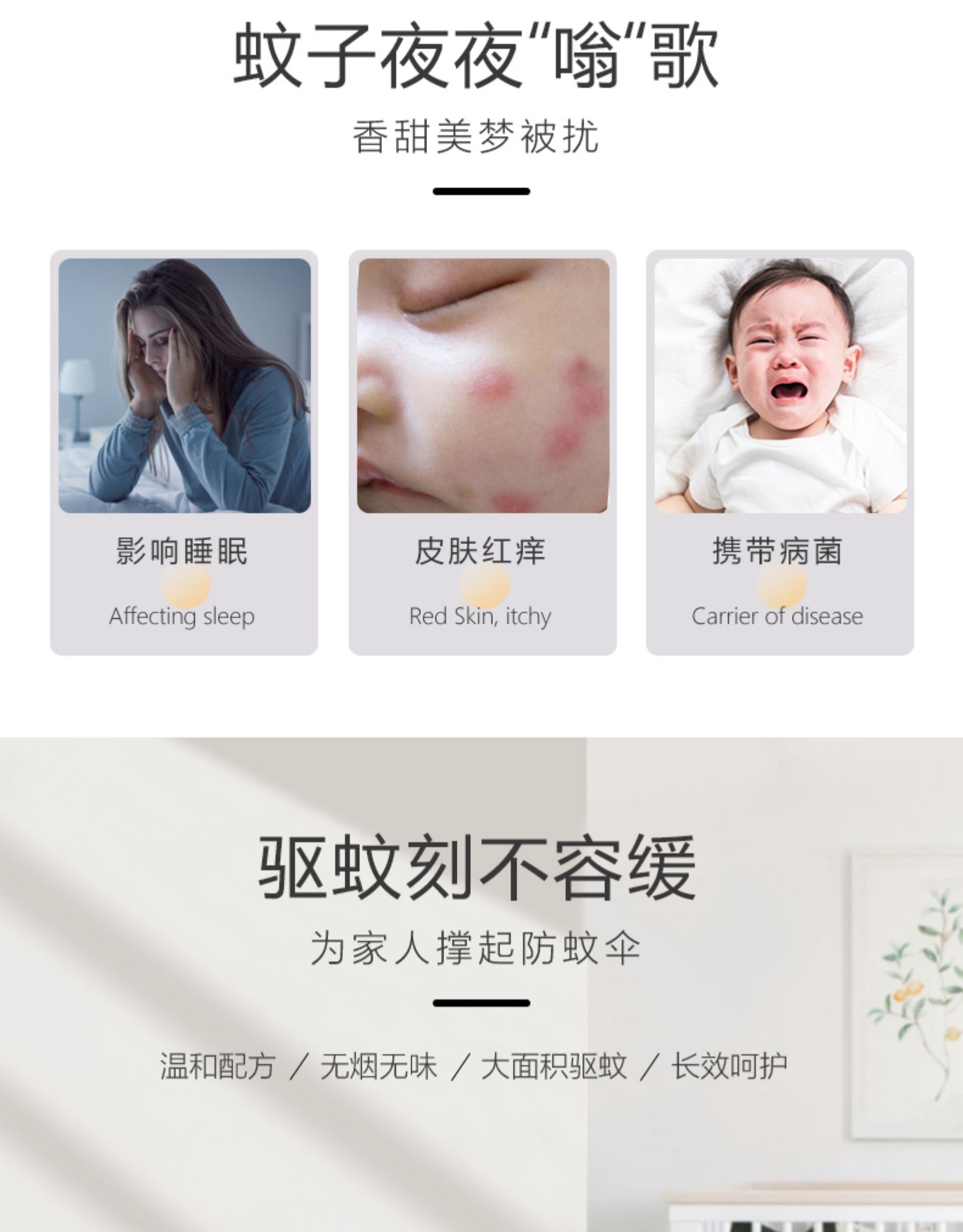 青蛙王子 电热蚊香液 1器+4液 日本进口溶液 图2