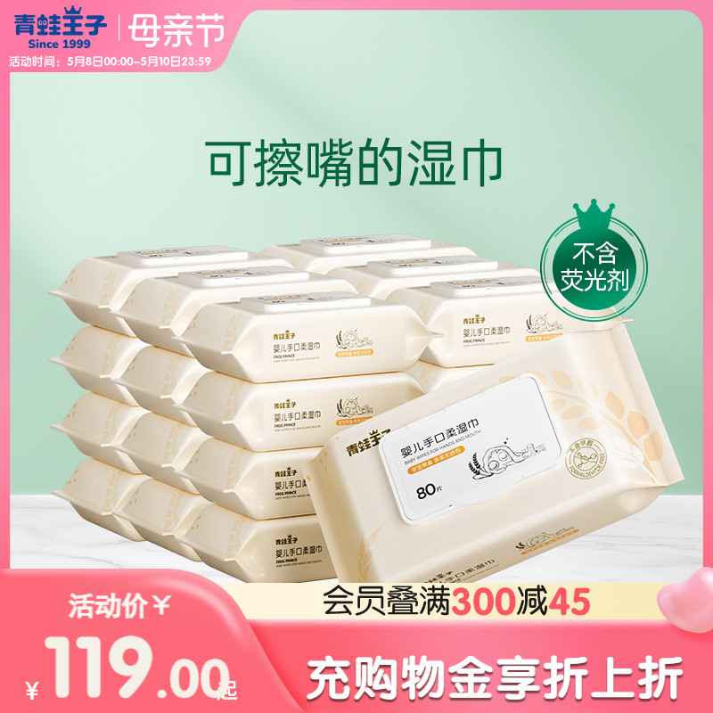 Frog Prince Wet Tissue Baby Special Package for Family Package for Baby - Baby - Baby - Baby - 25 Packs