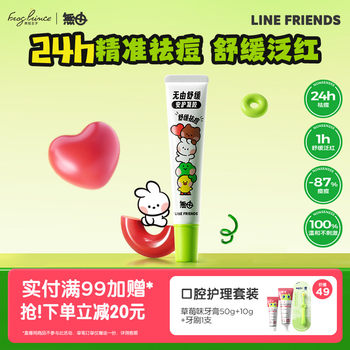 Line Friends No Pocket Gel for Teens, Acne Removal, Acne Treatment, Soothing Gel, Portable