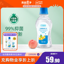 Frogs Prince Childrens mouthwash Bacteriostatic Anti-Tooth solid teeth mild and fresh breath portable disposable odorant
