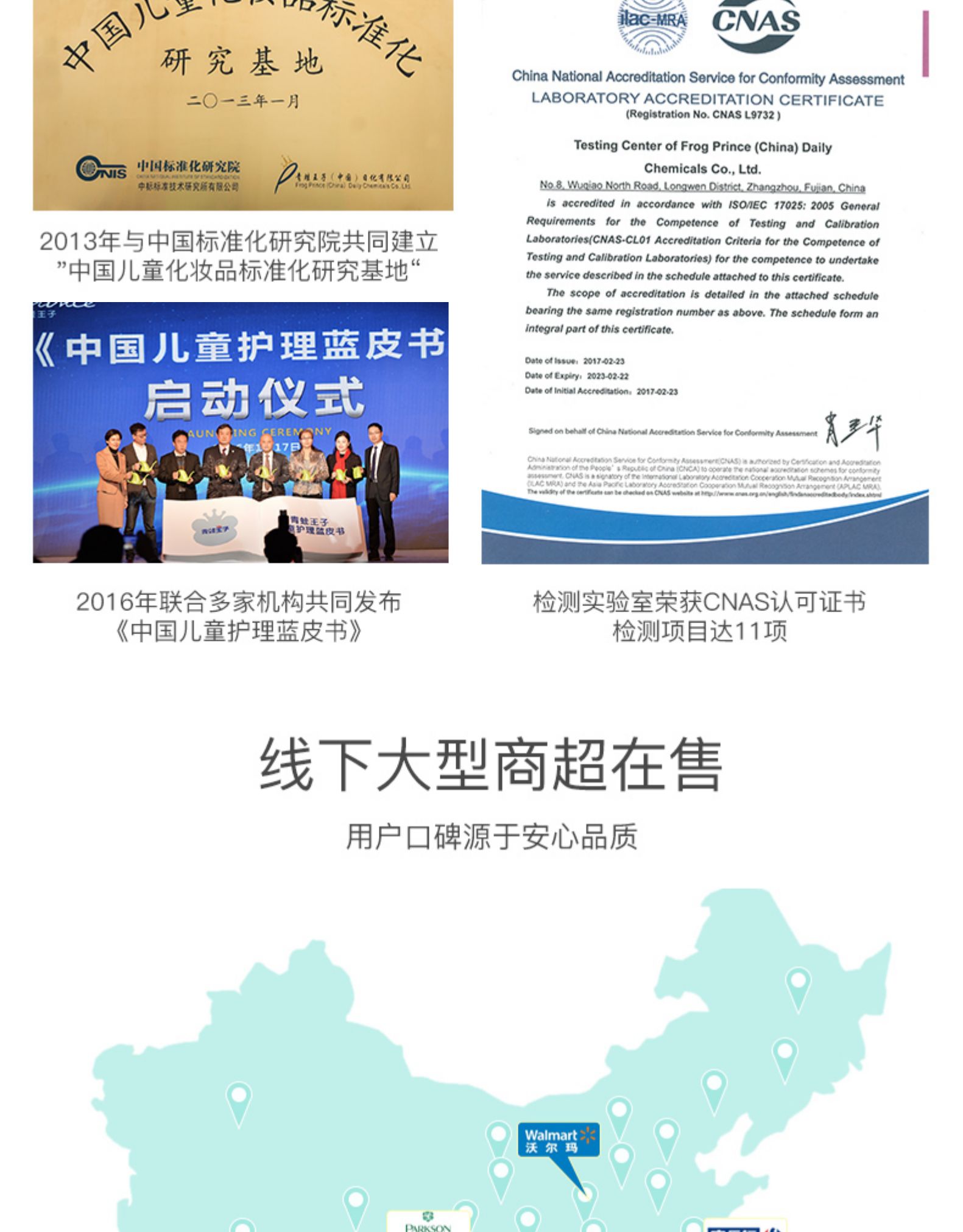 青蛙王子 儿童面霜 60g 图11