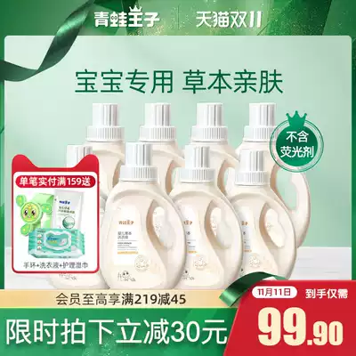 Frog Prince laundry detergent promotion combination full box batch of household underwear cleaning liquid non-enzyme fragrance lasting