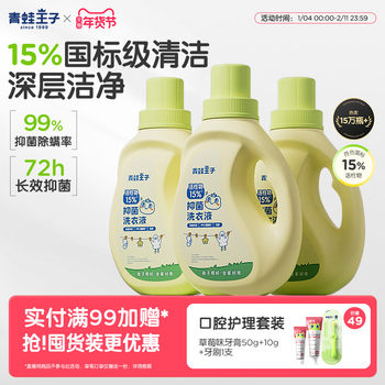 Frog Prince Baby Laundry Detergent, Special for Infants and Toddlers, Newborn Children, Special Offer, Bulk Pack, Stain Removal, 10kg Pack