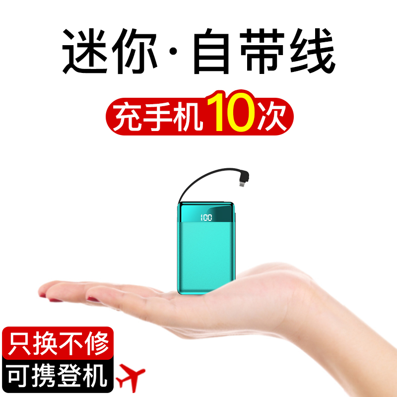 Costrend ultra-thin small mobile filling portable large capacity special 10000 mAh fast charging flash operation power supply