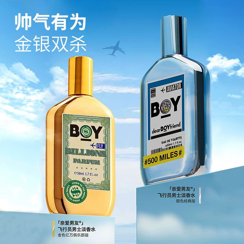 Dear Boyfriend Pilot Perfume, Long-Lasting Fragrance, Light Fragrance, Natural Temperament, Trendy Men's Exclusive Light Fragrance, Comes with a Natural Body Scent