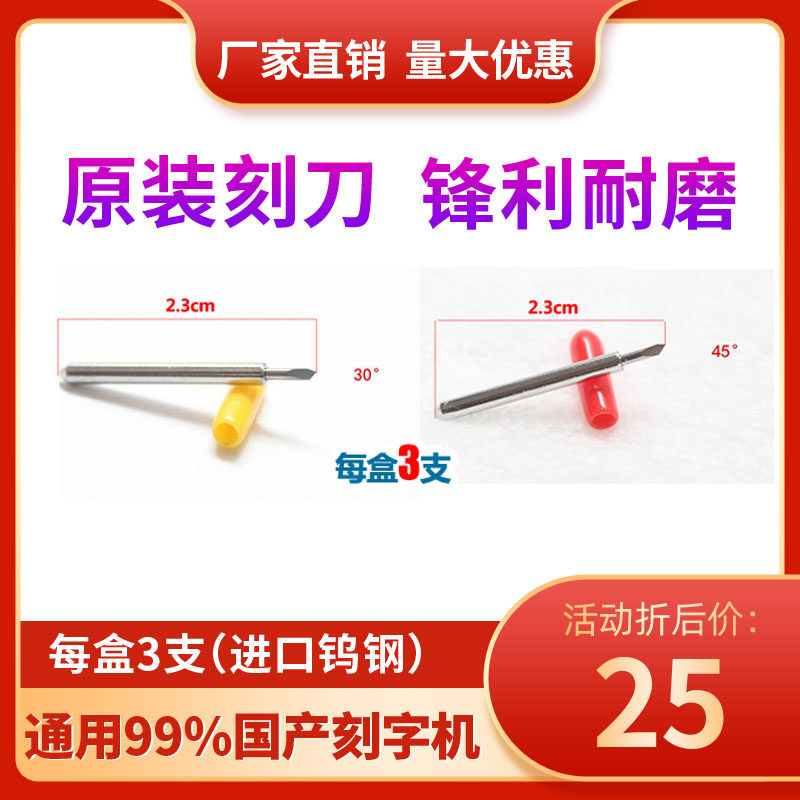Five United Computer Engraving machine engraving knife Roland knife original Tungsten Steel Cutter with Tungsten Steel Cutter with engraving knife-Taobao