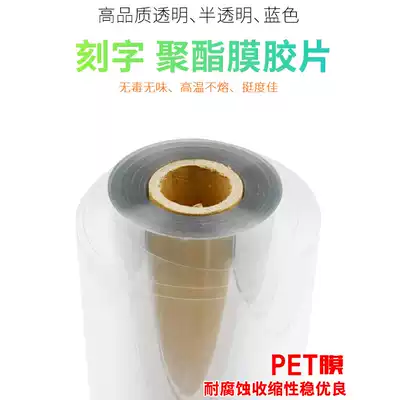 Laser hollow spraying PVC transparent tape Sheet 1 2 meters spray resistant paint film no corrosion advertising transparent film