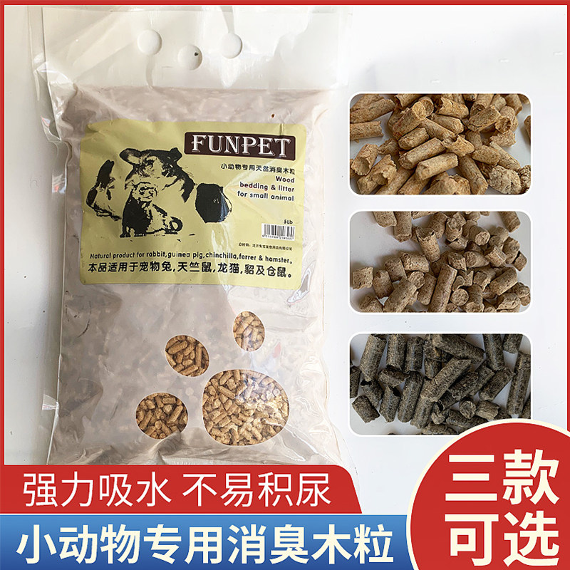 Small animal special Deodorant Wood Grain Natural Deodorant Pine Wood Mink Sand 2kg Pet Mink Ferret Matt Wood Sandwood Wood