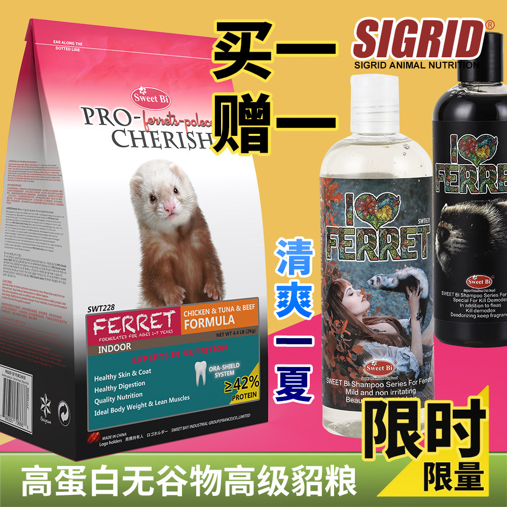 Bi Tian mink food 2kg probiotic high protein grain-free mink food Chicken beef tuna Pet mink ferret