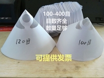 纸漏斗过滤网 一次性汽车喷漆涂料过滤器100目120目 油漆工具