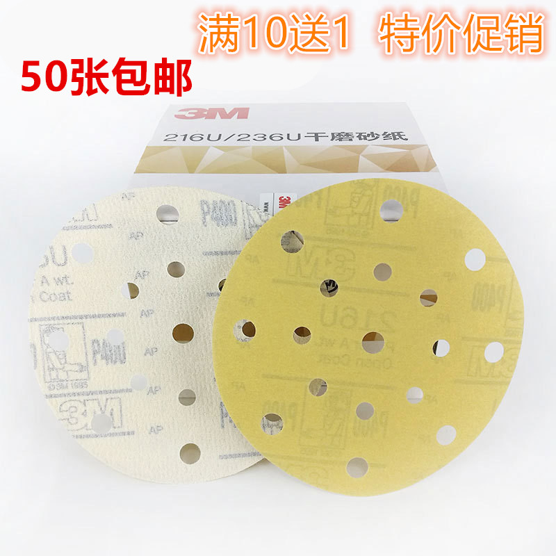 3M dry sandpaper 6 inches 6 9 17 holes 236U back velvet disc 5 inches 6 holes yellow sand sandpaper batch soil