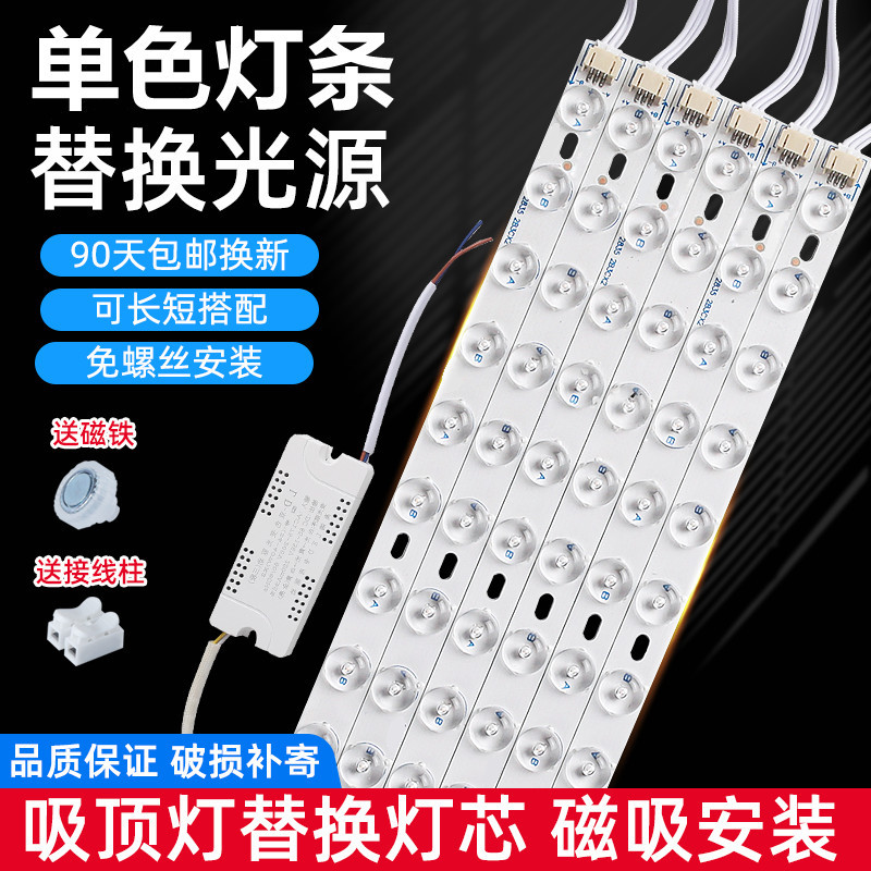 Led Ceiling Light Replacement Strip Light Single Color White Light Strip Light Bar Living Room with Magnet Household Light Tube Light Panel Led Ceiling Light Replacement Strip Light Single Color White Light Strip Light Bar Living Room with Magnet Household Light Tube Light Panel