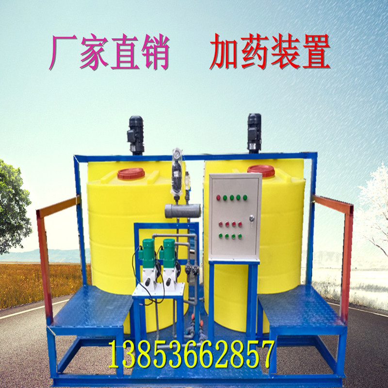 Integrated automatic dosing device pe barrel resistant chlorine flocculant dosing bucket dosing box dosing mixer