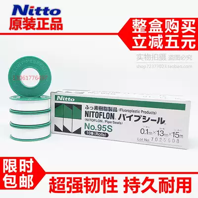 Raw material belt Nidong raw material belt NO95S ptfe raw material tape