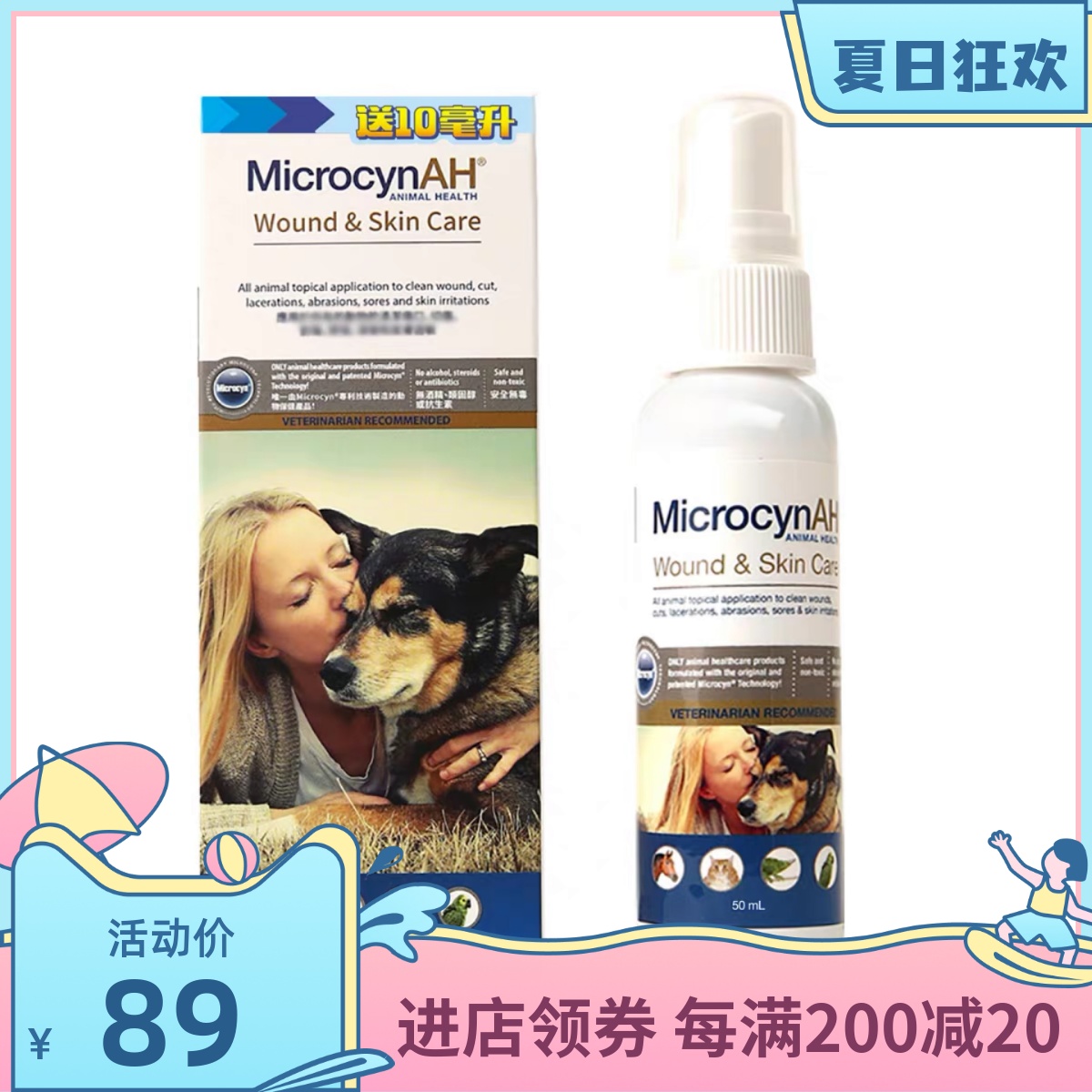 US Imports Mctakchen Pet God Fairy Water Dog Cat Universal Wound Dermatosis Eczema Spray 50ml