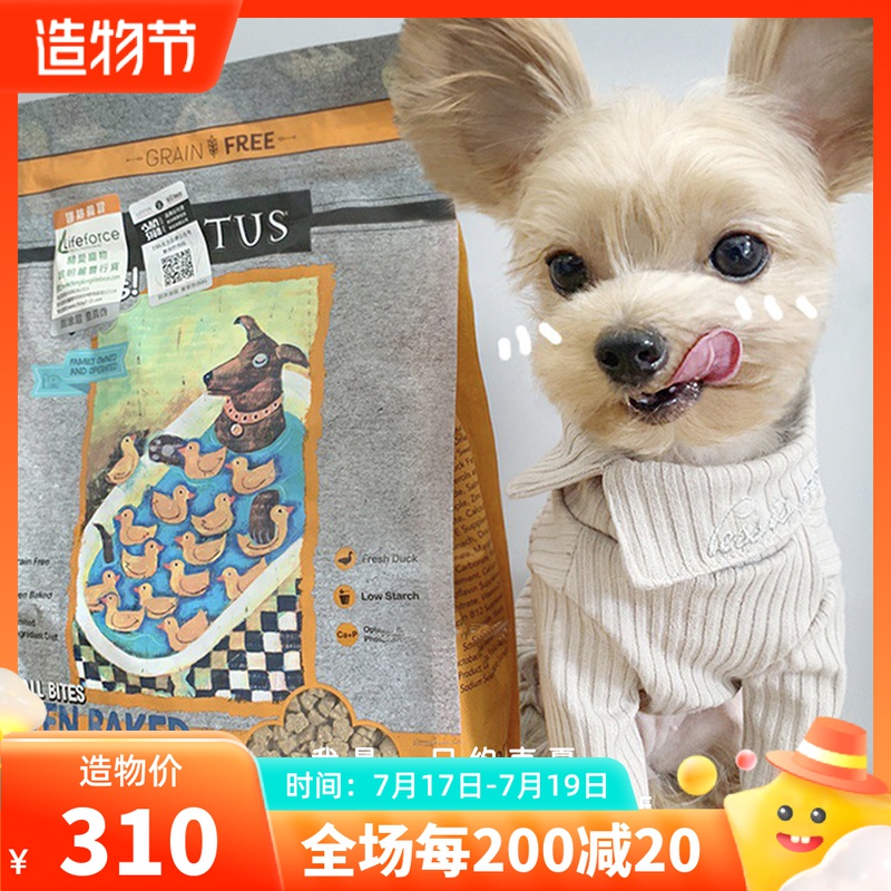 Bonded warehouse Lotus duck meat Dog food Yorkshire Maltese small dog small particles go to tears not on fire spot