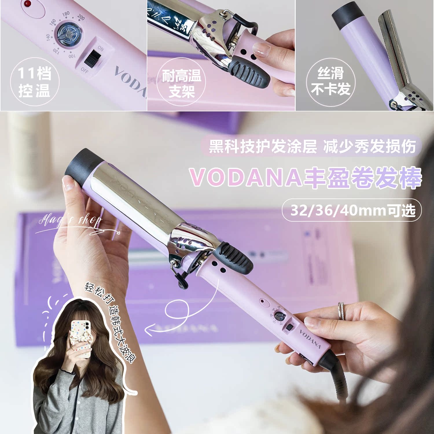 The more you use the hair, the better the Korean VODANA plump big wave curling stick does not hurt the hair 32 36 40mm