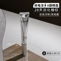 Strength anti-old pale BM muscle living micro-current sensation eye cream 15ml Optomol A meltella compact to black eye ring