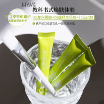 Hand in hand to teach you to rejuvenate and moisturize the skin of Baiyan hyaluronic acid compound fruit acid skin cleansing mask single 10g to close the mouth