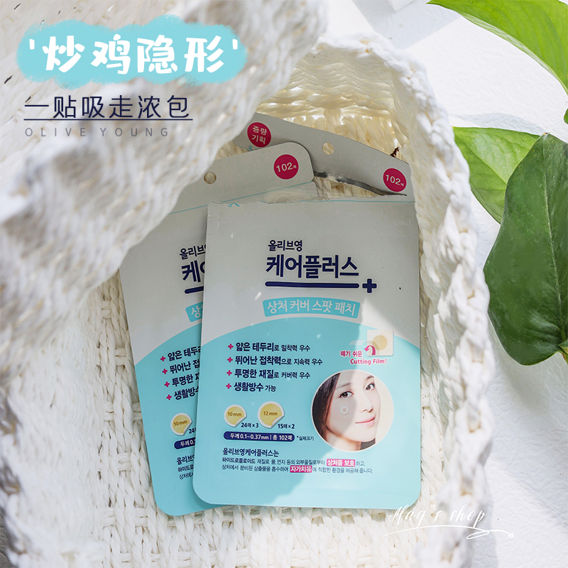 Professional against pimples) Korea Olive Young acne pimples with super invisible acne removing artificial leather 102 stickles
