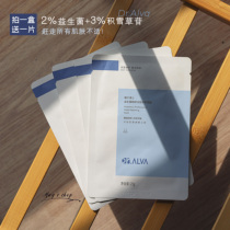 Soothing water tonic Dr Alva Dr Dr Alvas probiotic mask vitriolic water moisturizing 10 slices of furnishing care