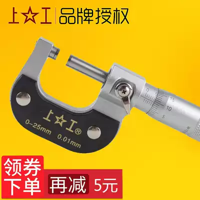 Upper working outer diameter micrometer 0-25mm25-50-75 75-100 mechanical micrometer