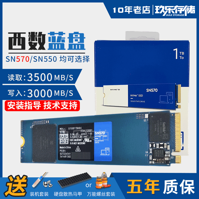 WD western data blue disk SN570 SN550 solid state drive 1T notebook M 2 desktop NVMe computer SSD