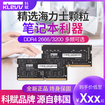  Kefu notebook Hynix memory bar DDR4 2666 3200 8G 16G CJR DJR MJR original