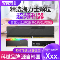  Kefu DDR4 Hynix Memory Bar 2666 3200 3600 Thunder X8G 16G Desktop CJR DJR 1JR