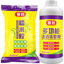 Environmentally friendly glutinous rice glue base film set for wallpaper wallpaper glue repair subsidized wall household repair artifact wall cloth special