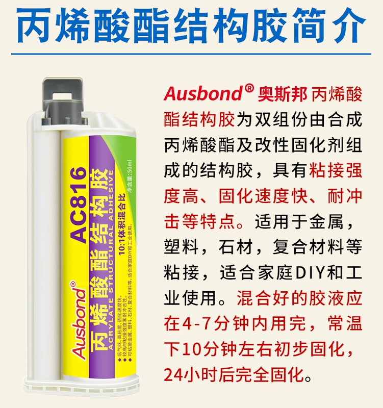 Keo acrylic ab keo acrylic cường độ cao keo kết cấu sứ đa chức năng nhựa cứng xô nhựa cứng kính khung chân đá phổ thông gỗ và kính dính chắc chắn keo dán ống nước silicone