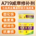 A719 đại lý sửa chữa chống ma sát máy công cụ hướng dẫn keo đường sắt xi lanh thủy lực tay áo piston thanh mặc keo sửa chữa vết xước Máy công cụ CNC trung tâm gia công máy tiện nhựa vành đai mềm kim loại keo AB đặc biệt chống mài mòn keo silicon keo dan Keo