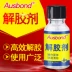 keo dán silicon Osbon sửa chữa màn hình điện thoại di động keo loại bỏ chất loại bỏ màng màn hình loại bỏ khung màn hình uv loại bỏ màng cường lực PVC sol chất lỏng thép không gỉ tự dính keo công nghiệp loại bỏ hợp kim nhôm ab keo thoái hóa keo keo dán tôn keo dán đá hoa cương Keo