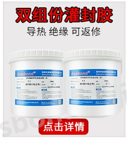 hồ dán giấy Nhựa epoxy trong suốt keo bầu silicone nhiệt độ cao và chịu áp suất cao silicone cách điện polyurethane bảng mạch dẫn nhiệt cao keo bầu bầu đóng gói chip điện tử pin lithium con dấu chống thấm nước làm đầy keo ab keo 2 mặt siêu dính keo dán x2000