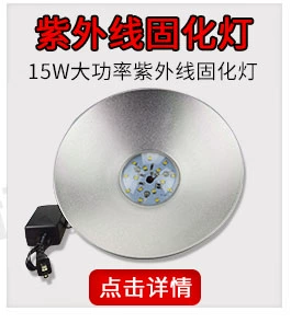 keo uv không bóng keo led tia cực tím chữa đèn pha lê keo màu xanh lá cây dầu uvled mực chữa máy áp suất cao đèn thủy ngân keo sữa dán gỗ keo 502