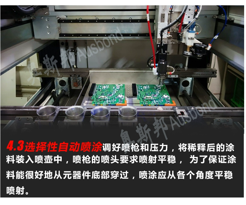 Bảng mạch PCB sơn ba lớp động cơ bo mạch chủ bảo vệ khô nhanh chống ẩm cách nhiệt dầu tự sơn keo chống thấm chịu nhiệt độ cao keo dán đá keo dán tường