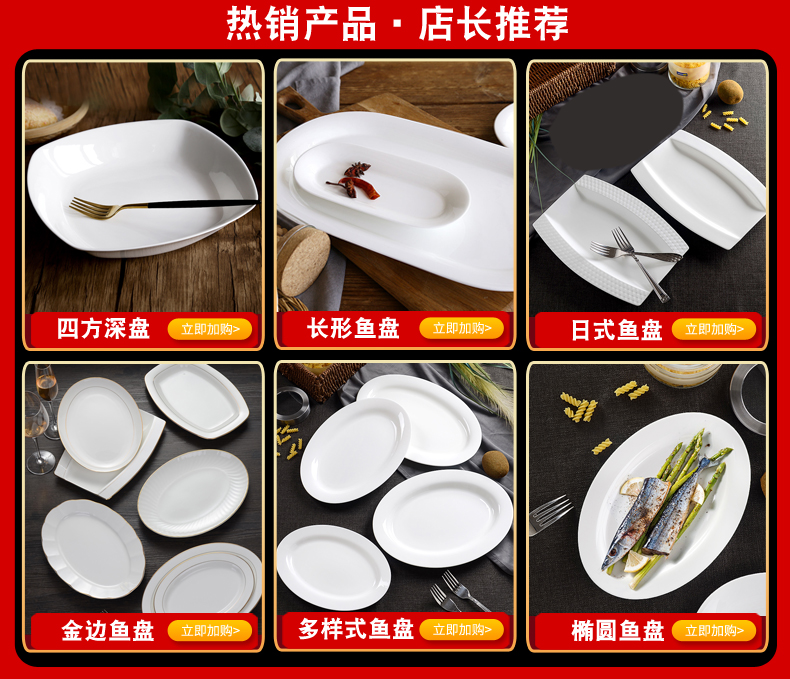 Pure white ipads porcelain tableware move fish dish steamed fish with elliptic ceramic fish dishes long big plate