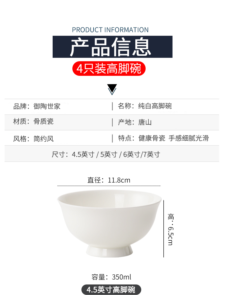 Bowls set four tangshan ceramic bowl bowl in ipads Bowls bowl five inches tall Bowls bowl of microwave oven
