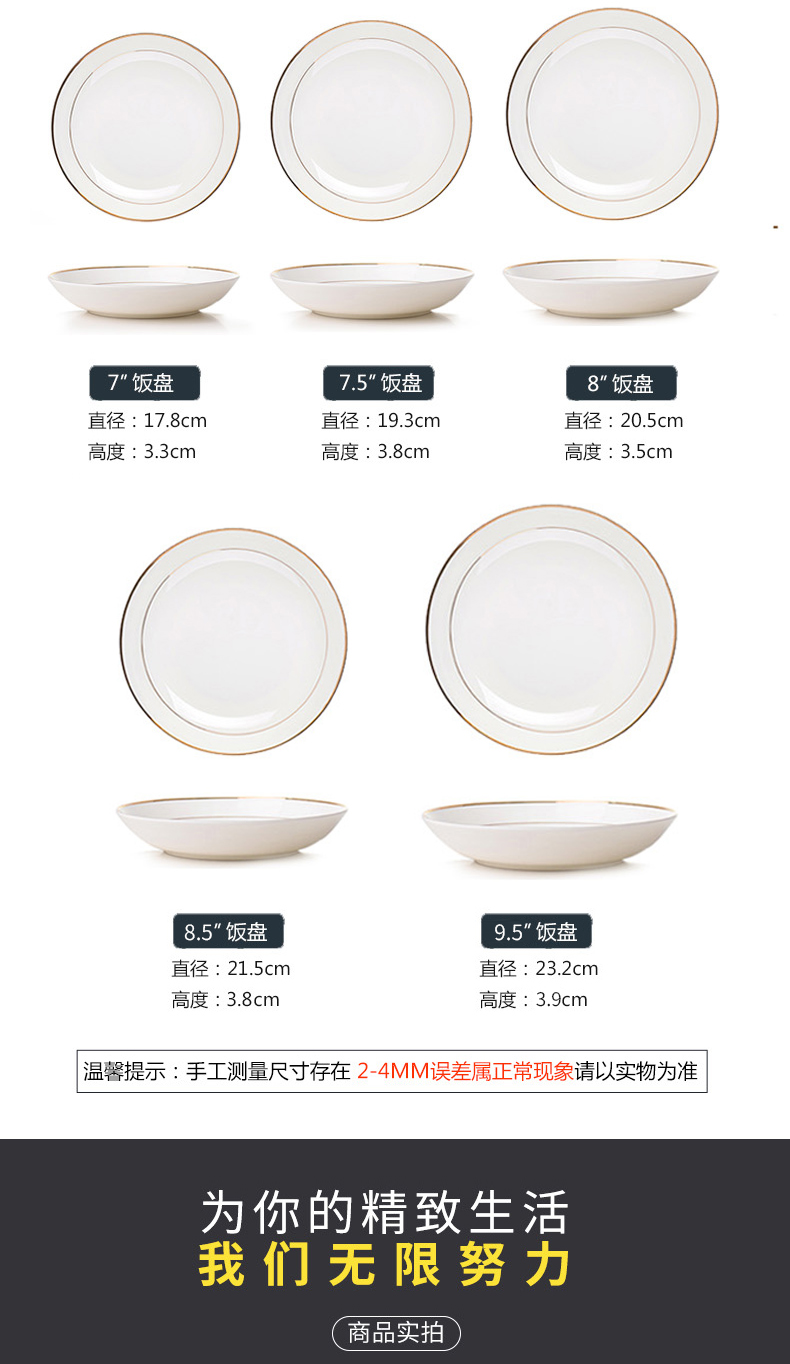 European style up phnom penh dish dish 10 7 inches dish dish of white porcelain contracted household FanPan ipads plate