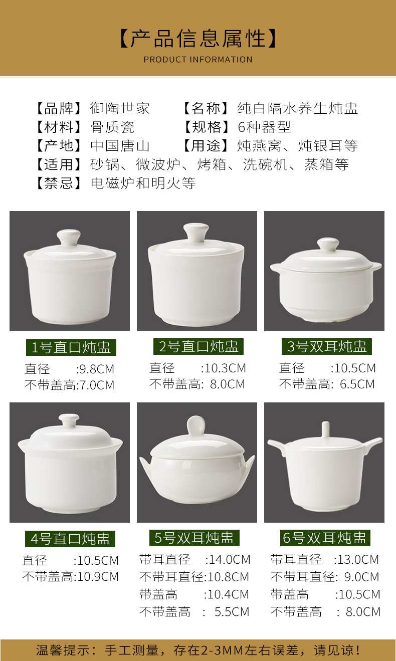 Tangshan pure small white ipads porcelain ceramic water stew stew pot with cover stew stew steaming cup bird 's nest tureen