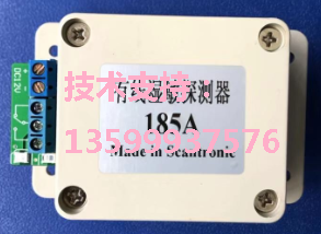 ytSNC-185A wired water leakage detector water immersion detector often open and close adjustable machine room water level