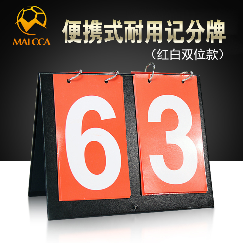 Two-digit 3-digit 6-digit scoreboard competition Double-sided scoreboard small ascension first two-digit countdown card page turning competition scoring