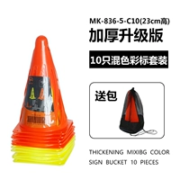 [Модернизированная версия сгущенной полой бочки 23 см. Смешанный цвет 10 загружен+сумка]