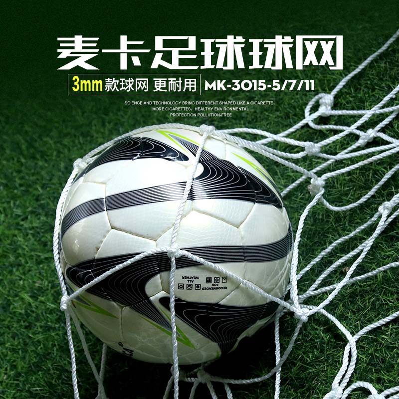 Bold durable 5-a-side football goal net Polyester fiber 7-a-side football net 11-a-side football net door net Five-a-side football