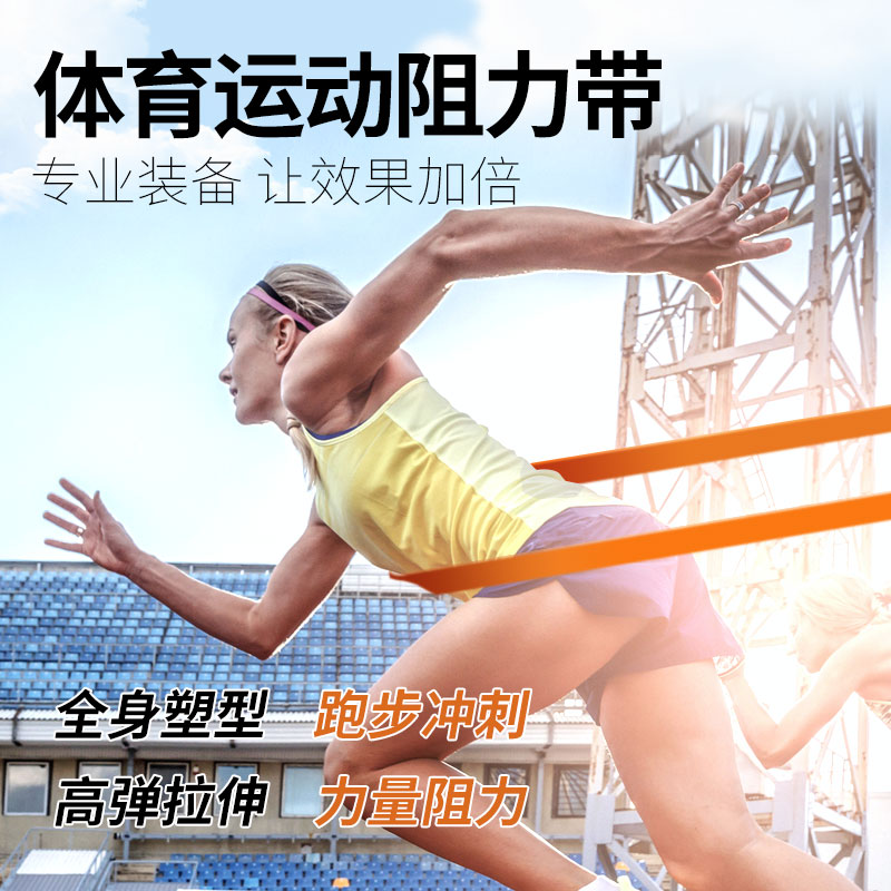 Athletics Rally Belt Running Training Resistance Band Sports Students Training Eruptions Strength Training With Elastic Band Pull Rope-Taobao