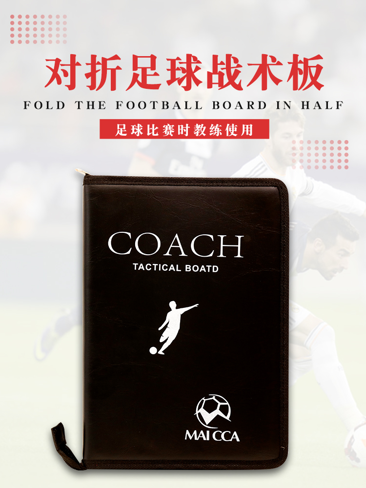 Portable Laced Style Football Tactical Board Magnetic Erasable and Folding Folding This Coach Command Board Competition Training Dress