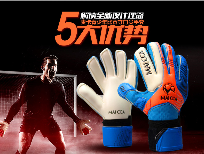 Gants de foot - Ref 2589674 Image 13