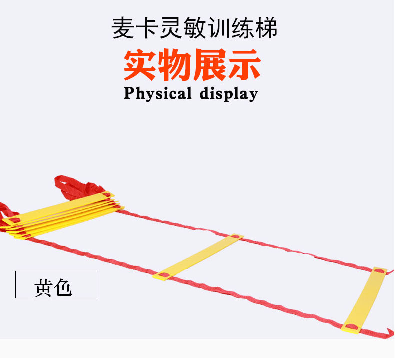 Dày nhanh nhẹn thang tabding bóng đá tốc độ năng lượng thang thang thang bước đào tạo thang huấn luyện viên găng tay thủ môn không xương	